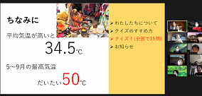 地球人まつりオンライン In まつやま えひめ21 クイズ まつやま国際交流センター 地球人まつりオンライン In まつやま えひめ21 クイズ まつやま国際交流センター